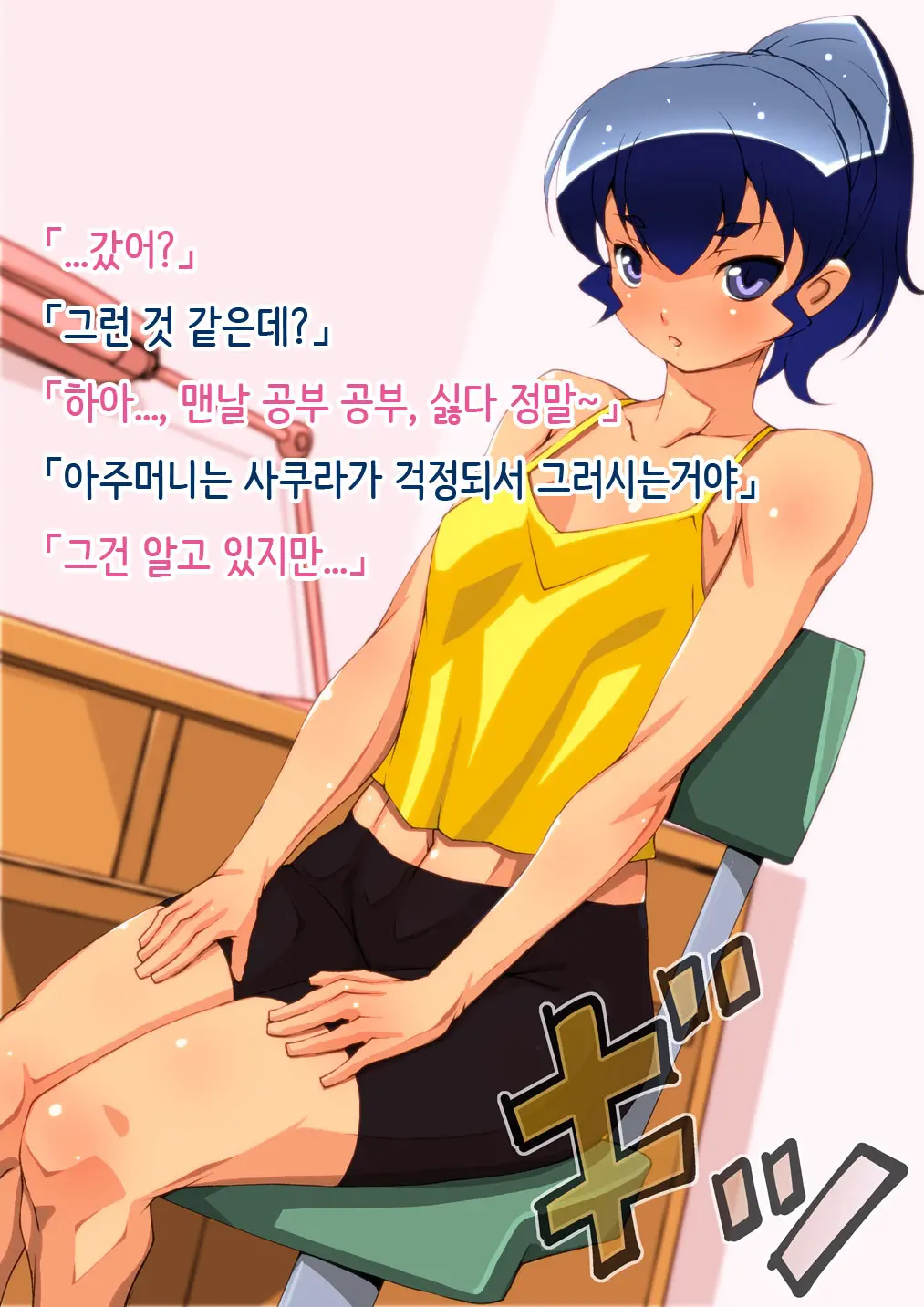 Toshishita No Kanojo Wa Eroi, Sono Haha Wa Motto Eroi. | 연하 여자친구는 에로하다, 그 엄마는 더 에로하다.